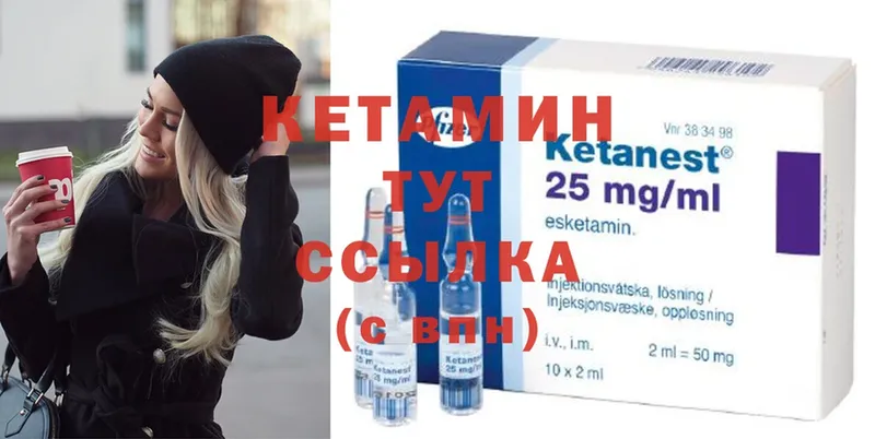 Кетамин ketamine  гидра сайт  Волгореченск  наркотики 